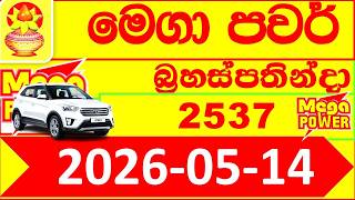 Mega Power 2537 Results 2026.05.14 Today Lottery NLB අද මෙගා පවර් ලොතරැයි ප්‍රතිඵල Lotherai dinum an