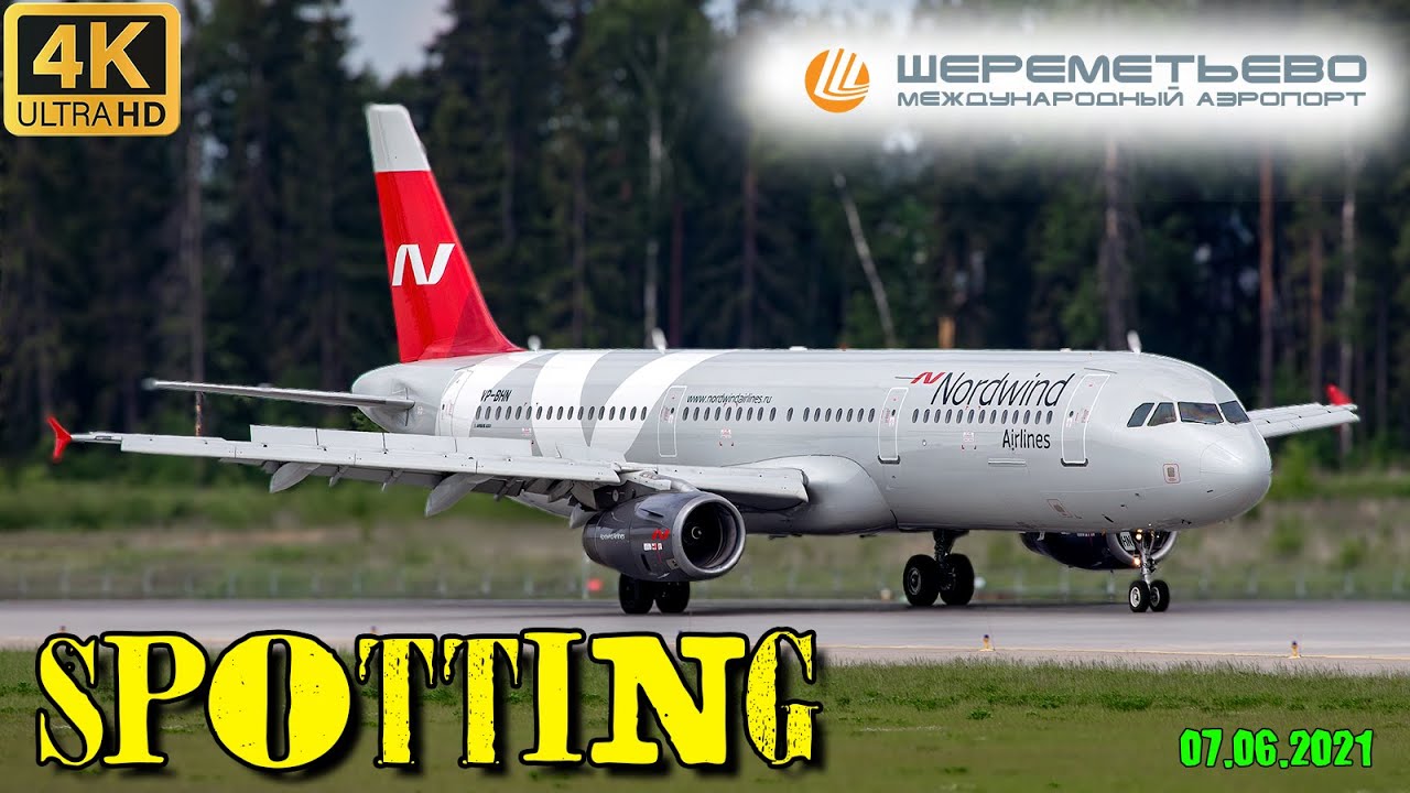 Споттинг в Шереметьево.