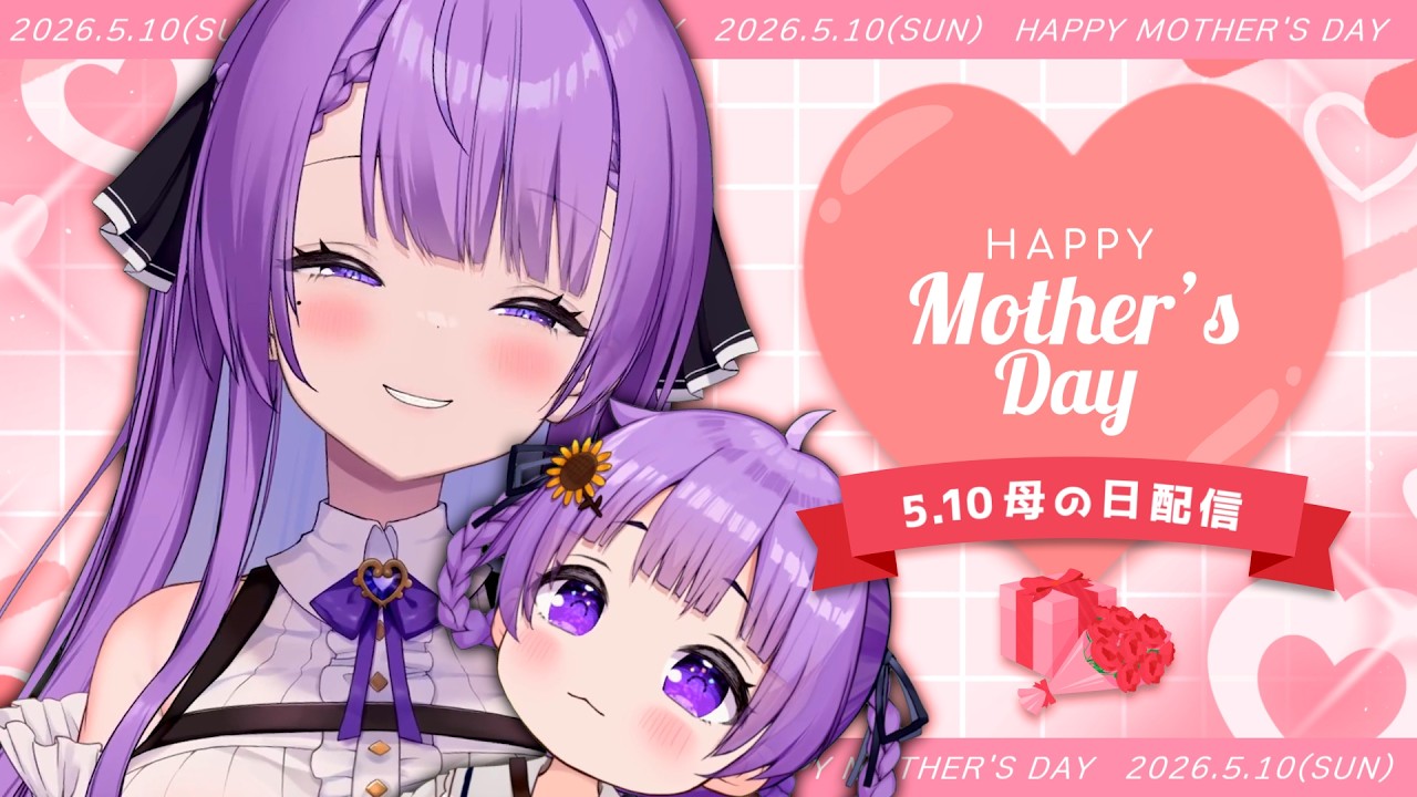 【歌枠/Karaoke】ママVTuberの「母の日記念配信」❤|HAPPY MOTHER'S DAY STREAM❤【JP VTuber / 配信中】