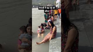 गंगा जी में बह गई औरत…#sapnafilm #populer #trending #ytshorts