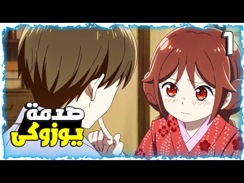 فتاه اجبروها اهلها علي الزواج لسداد ديونهم لكن يعوضها القدر  ملخص انمي كامل