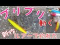 粘ってヒラメゲット！ブリブリ泳ぐファルクラムライト❗『てつじま』