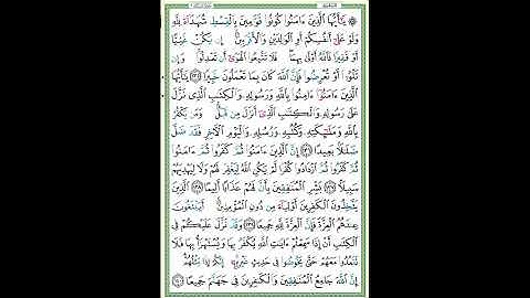 سورة النساء الصفحة 100