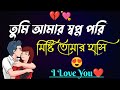 Bangla shayari  emotional shayari  true line bangla  shayari by sourav dilwala