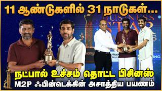 Startup தொடங்குறது easy ஆனா...! | M2P Fintech-ன் வெற்றிக்கு இதுதான் காரணம் | Naanayam Vikatan