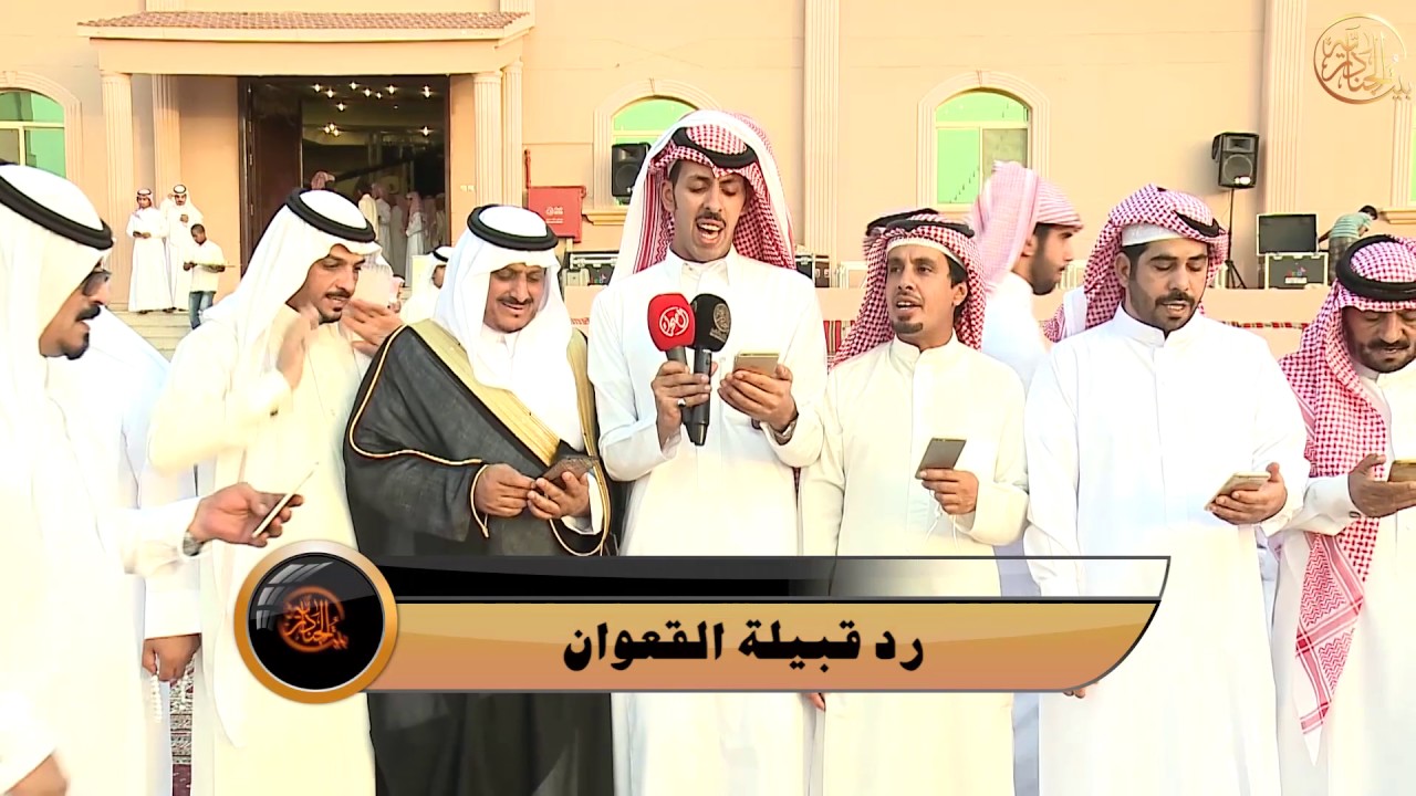 الملتقي الخامس لقبيلة القعوان بجدة