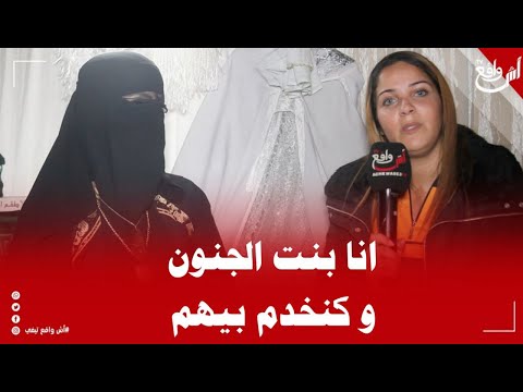 الجزء الأول الشيخة سلطانة المثيرة للجدل تخرج عن صمتها و توضح طريقة اشتغالها