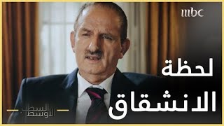 السطر الأوسط | تفاصيل انشقاق العميد نبيل الدندل الرئيس الأسبق للأمن السياسي في اللاذقية