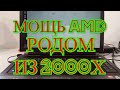 Обзор и тест ноутбука ASUS A7U Мощь AMD из 2000х