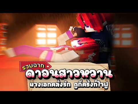 รวมโมเมนต์ 'ดาอน' ดูกี่ทีก็ใจฟู ทำคนดูแพ้ทั้งเรื่อง | องค์ชายประกายรัก