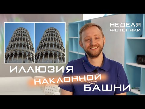 Фотоника