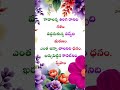 కావాలన్నా తిరిగి రానిది గతం 👆🙏😍