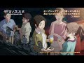 テレビアニメ『ヤマノススメ Next Summit』　ノンテロップOP