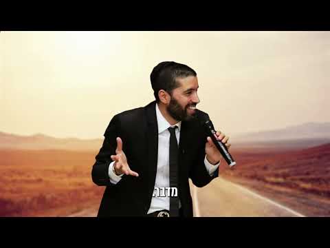 שנים ללא ילדים הסתיימו בלילה חשוך במדבר 🐣 הרב שניר גואטה בסיפור מרגש - עם כתוביות בעברית