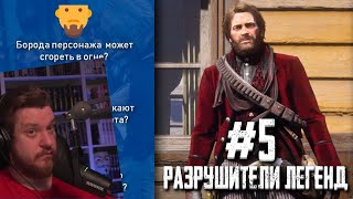: RDR 2 -   #5 |   Gamer Tech