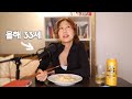 내 새해목표는 &#39;적.당.히 열심히 하기‘야.ᅵ🍺혼술토크🍺