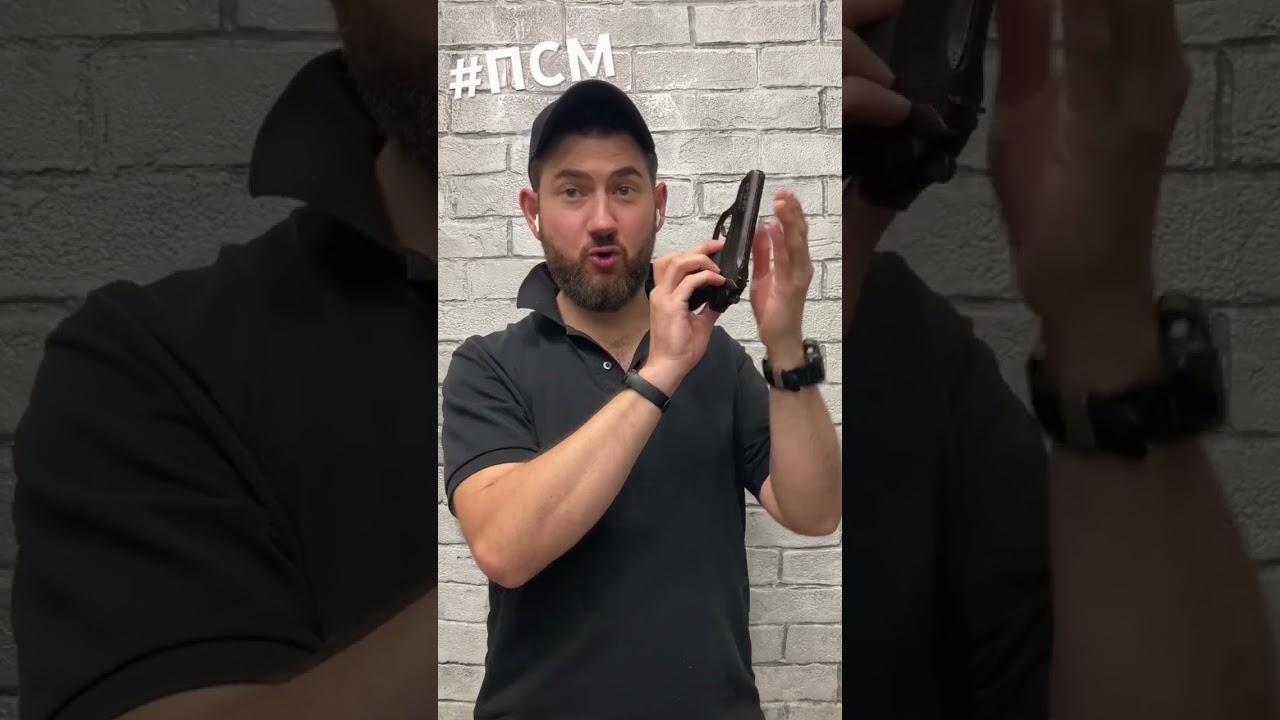 Травматический ПСМ МР78? 