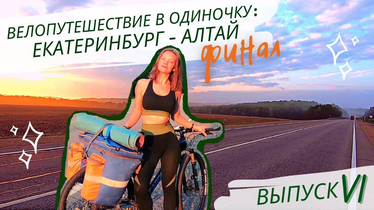 Екатеринбург алтай на машине