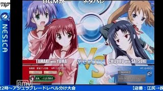 2016-11-30 中野TRF アクアパッツァ 交流大会