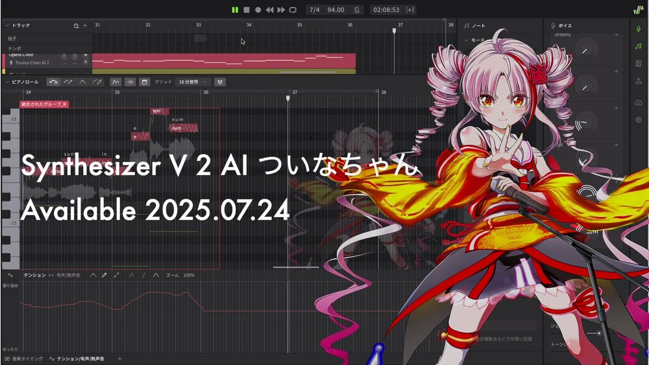 Nox et Lux (short ver.) / Synthesizer V 2 AI ついなちゃん (Tsuina