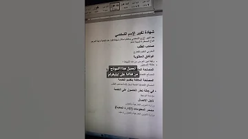 مغاربة العالم اجراءات تغيير الاسم الشخصي 
