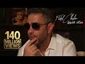 موسيقى 🎵 Fadel Chaker - Sahak Isho2  | 2025 | فضل شاكر - صحاك الشوق