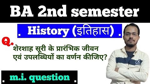 BA second semester history (इतिहास)important question theorycal unit-3 by Bablu sir