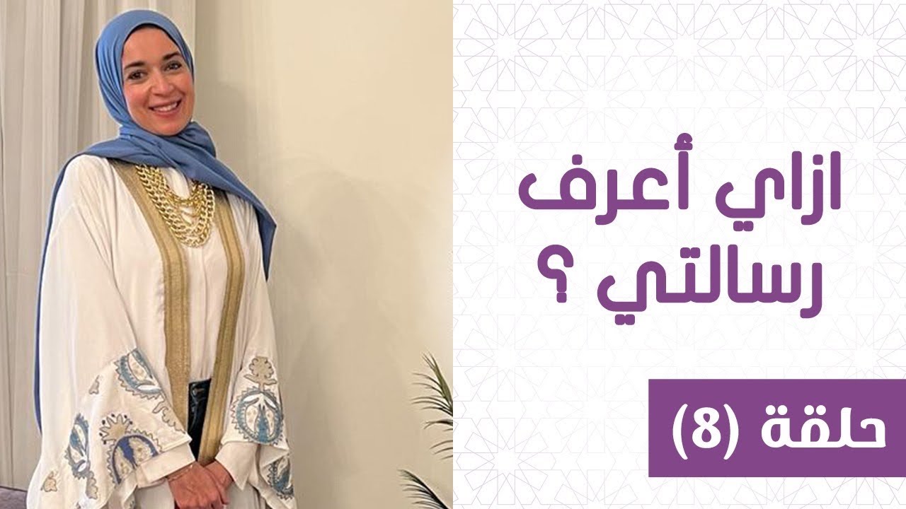 ازاي اعرف رسالتي .