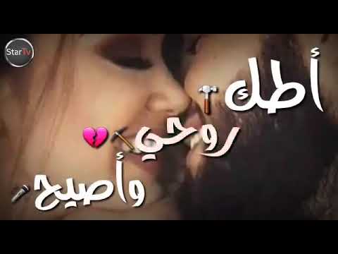 اغنية نور الزين اطك روحي واصيح