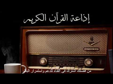 ابتهال للشيخ شعبان عبد الجيد من إذاعة القرآن الكريم من القاهرة