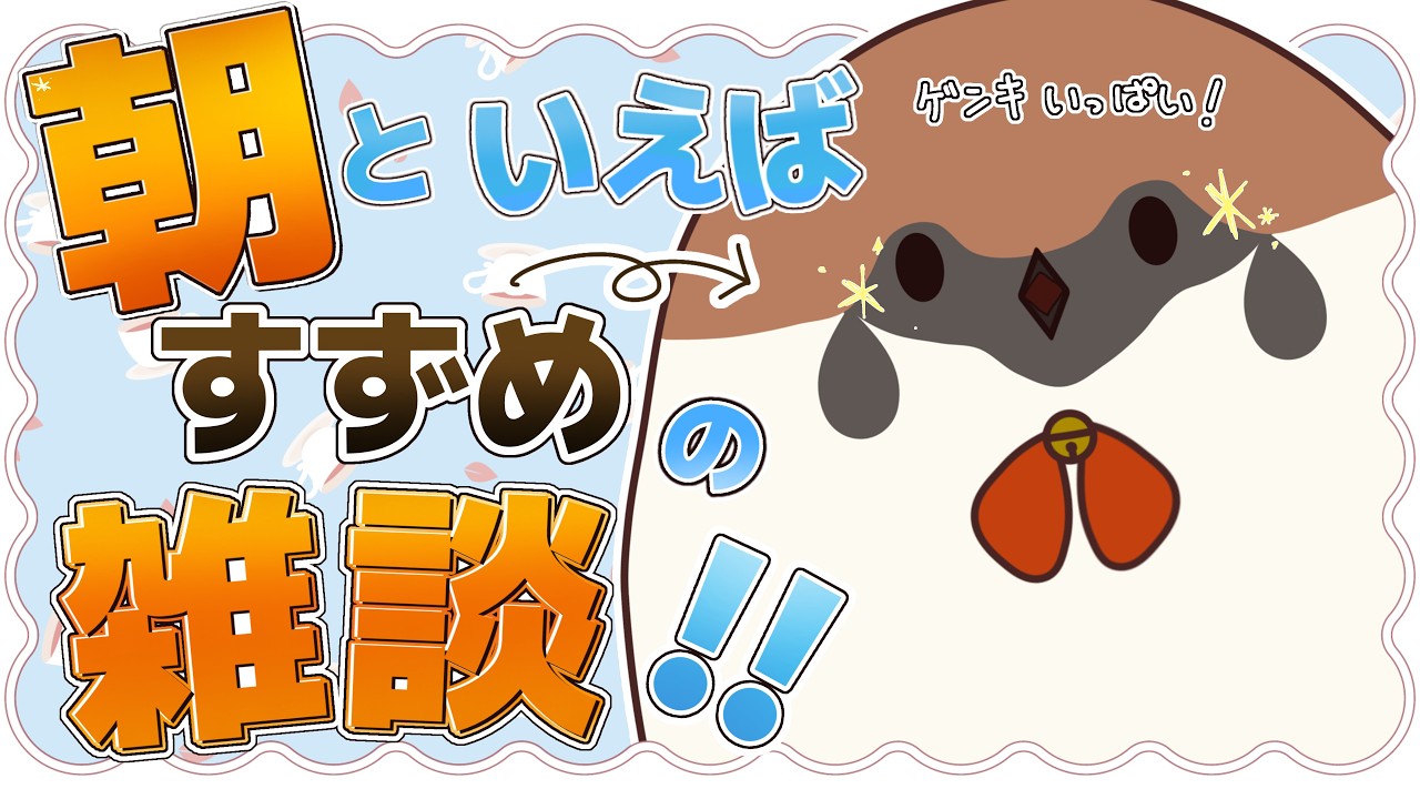10月を元気に迎える朝活!初見さんROMさん大歓迎!!【個人勢VTuber】【新人VTuber】 #縦型配信 #雑談 #shorts #個人勢VTuber