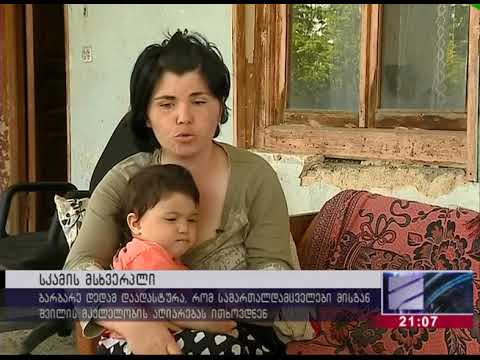 ბარბარე რაფალიანცის საქმის სკანდალური დეტალები