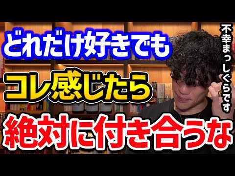 付き合う前にも見とくと得する”別れるべき恋人の行動”TOP5