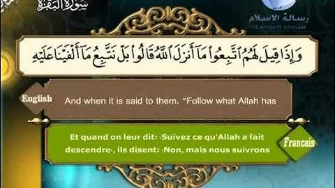 سورة البقرة باللغة العربية و الانجليزية و الفرنسية  La vache (Al-Baqarah).