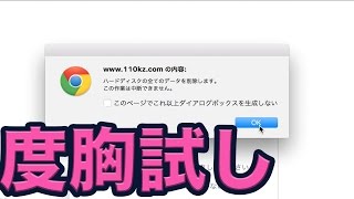 パソコンが崩壊するっていうサイトやってみた