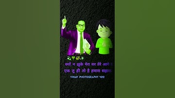 💙Dr Bhim rav Ambedkar 😈 Attitude🔥💙🔥 whtsapp #status #todayviralvideo #bhimarmy #shorts#ytshorts 🔥💙