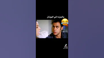 بالجزمة باليونان دلع البنات 