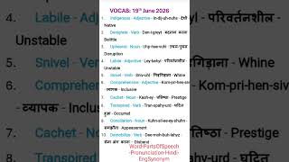 VOCAB: 19th June 2026 | Learn English Vocabulary #vocabs #vocabulary #english #spokenenglish