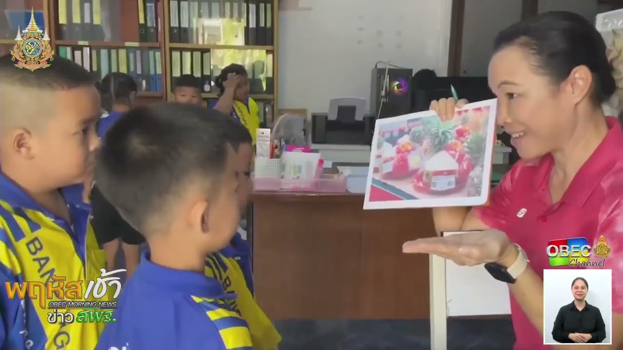 รายการ “พฤหัสเช้า ข่าว สพฐ.” ช่วง เรื่องเล่า ข่าว โรงเรียน ครั้งที่ 32/2567 ( Part 1/5 )