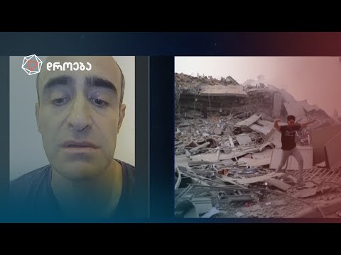 რა და რატომ მოხდა ისრაელში | სამხედრო ანალიტიკოსის, დავით შარპის შეფასება