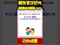 【2ch面白コピペ】爆笑必至！笑えるコピペ怒涛の3連発！【Part5242】 #shorts #2ch #5ch #2ch笑えるコピペ #2chコピペ #ゆっくり解説