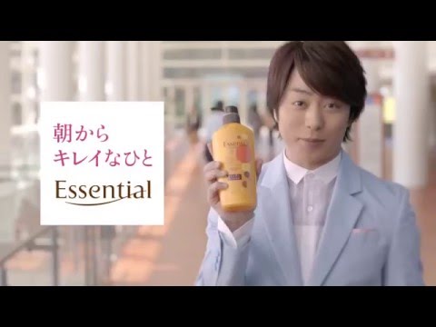 【日本CM】嵐櫻井翔教大家用 Essential 洗護系列早上就會頭髮柔順