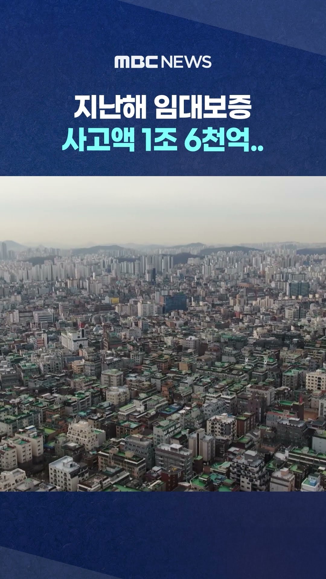 3년 새 40배↑ #Shorts (MBC뉴스)