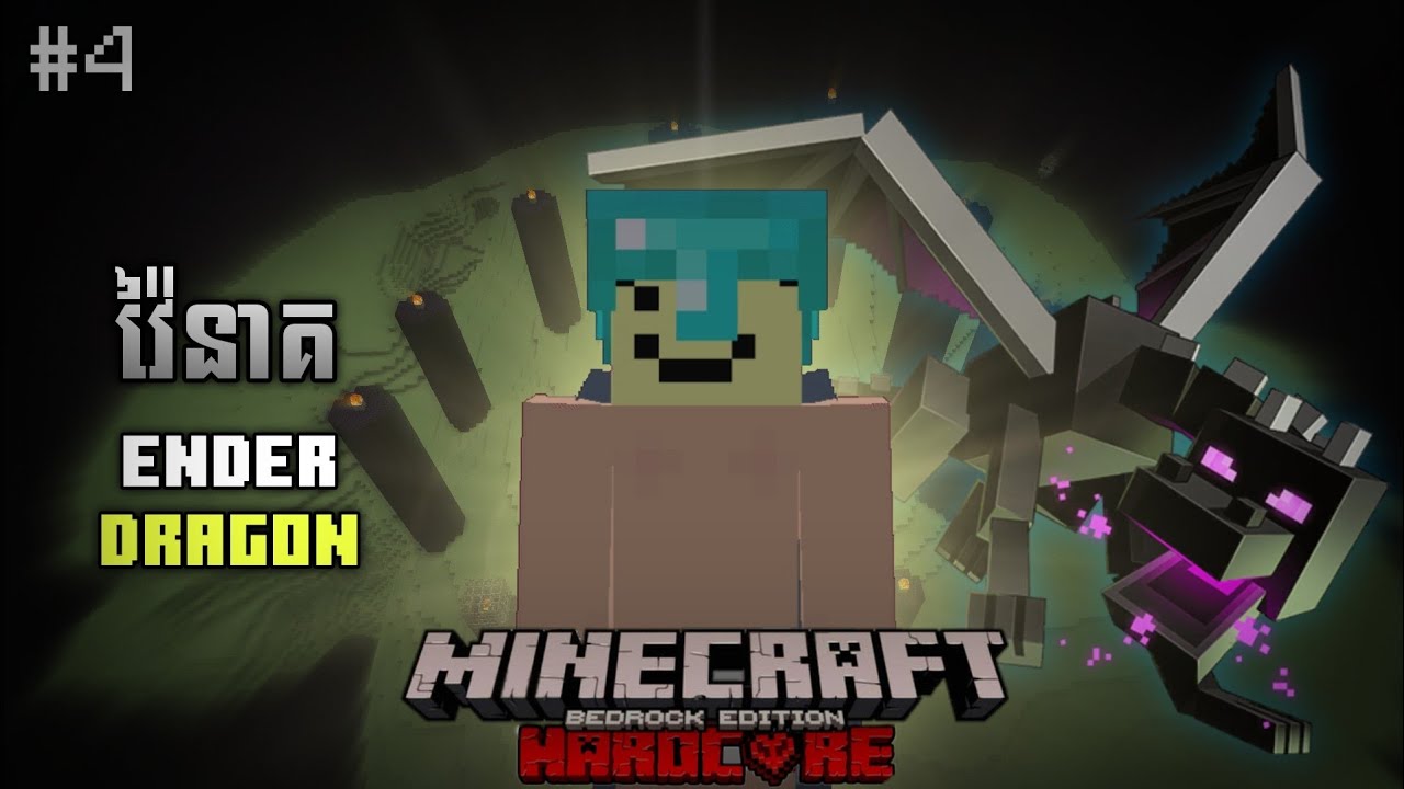 Part 4 វ៉ៃនាគមួយមើលអស់ប៉ុន្មានលុយ 😁 Minecraft hardcore world
