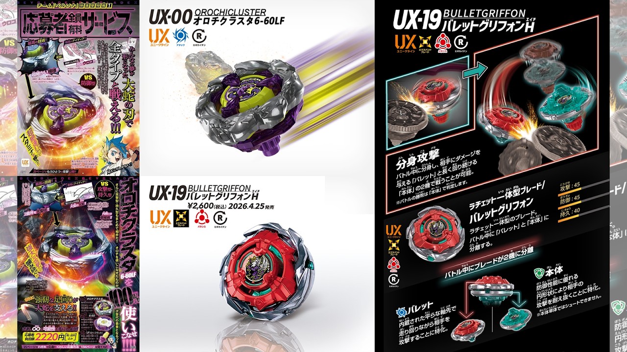 Beyblade X Battle Test - UX-00 Orochi Cluster 6-60LF & UX-19
