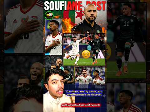 حضرتكم يا جزائرين من منتخب الإماراتي ولكن ما سغيتو   