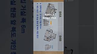 옥정신도시 즉시입주 1688-5088 #양주모아엘가 #양주모아엘가그랑데 #덕계역 한신더휴#양주역푸르지오#옥정신도시 이지 더원#옥정신도시 즉시입주