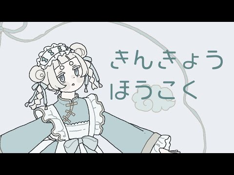 【雑談】きんきょうほうこく2025/05/11【Vtuber/月ノ宮よる】