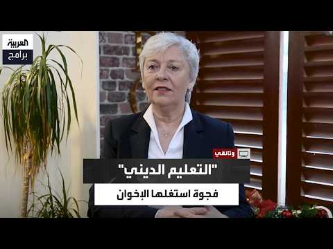 Florence Bergeaud: The Muslim Brotherhood in France Exploited Mosques and Schools to Spread Their...