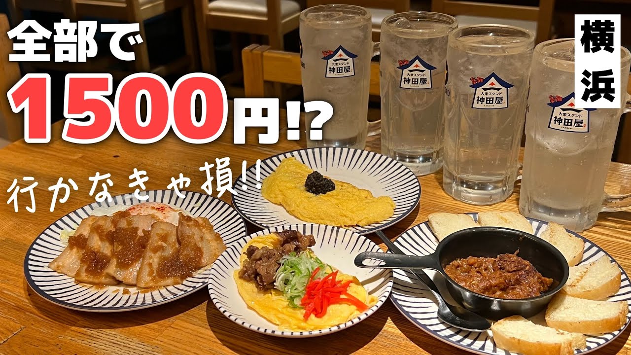 最強晩酌セット爆誕！1500円で堪能できる量じゃないコスパ最高メニュー